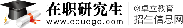 非全日制招生信息網(wǎng)